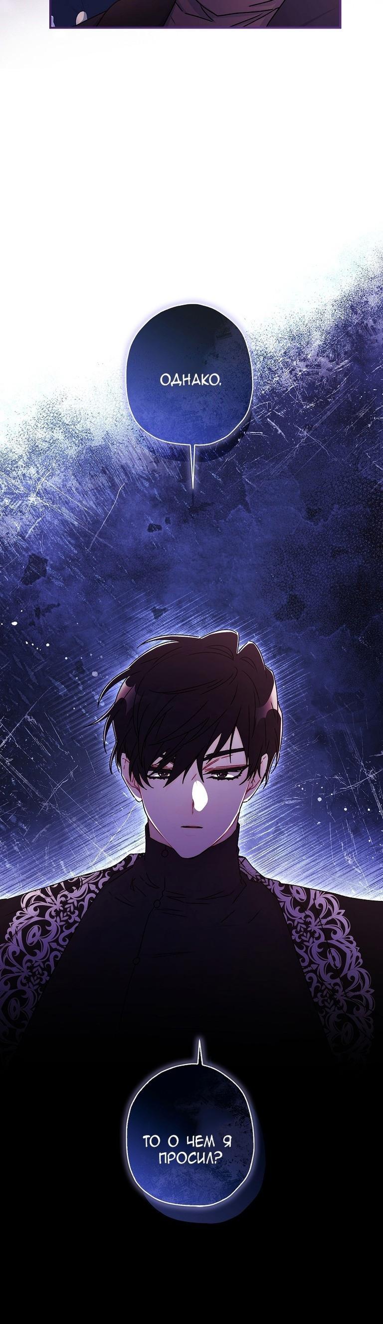 Read Приёмная дочь протагониста RU Manga Online