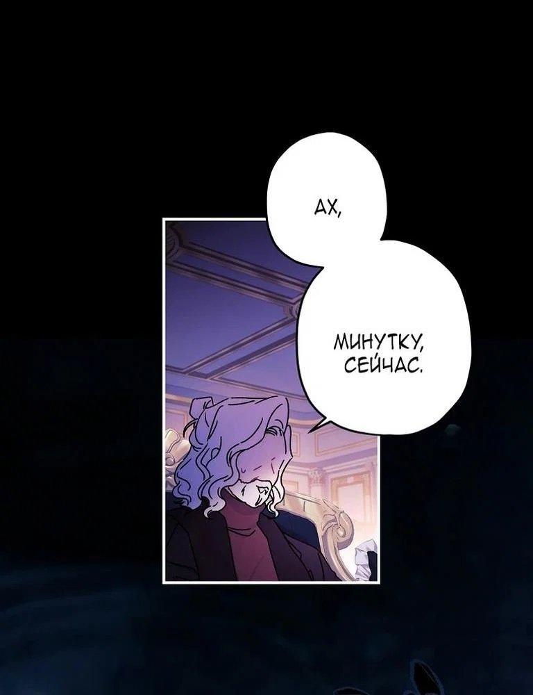 Read Приёмная дочь протагониста RU Manga Online