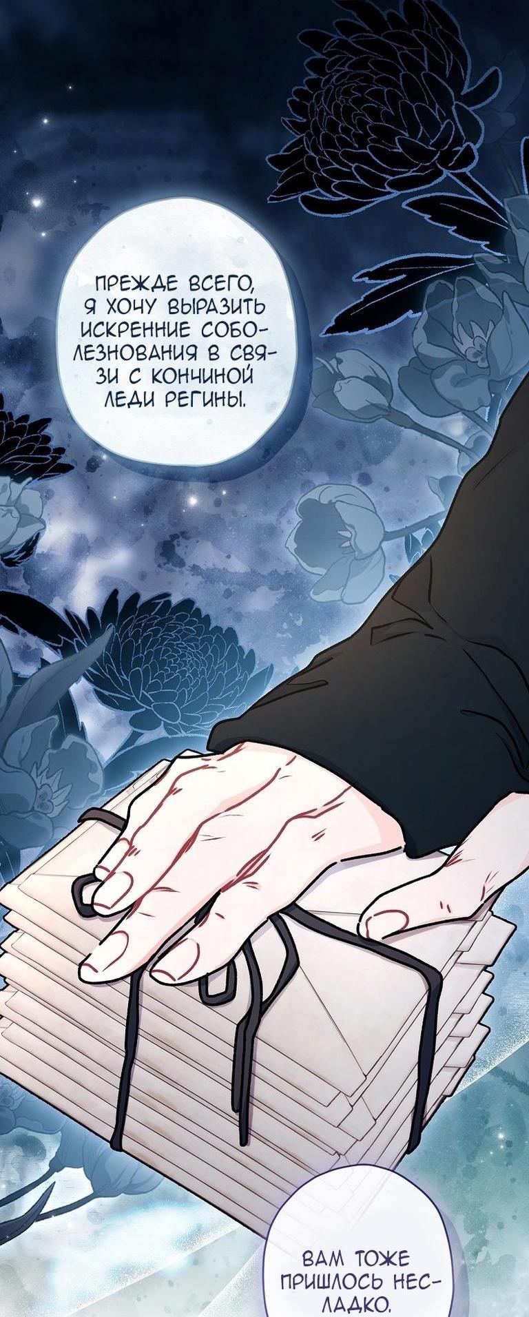 Read Приёмная дочь протагониста RU Manga Online