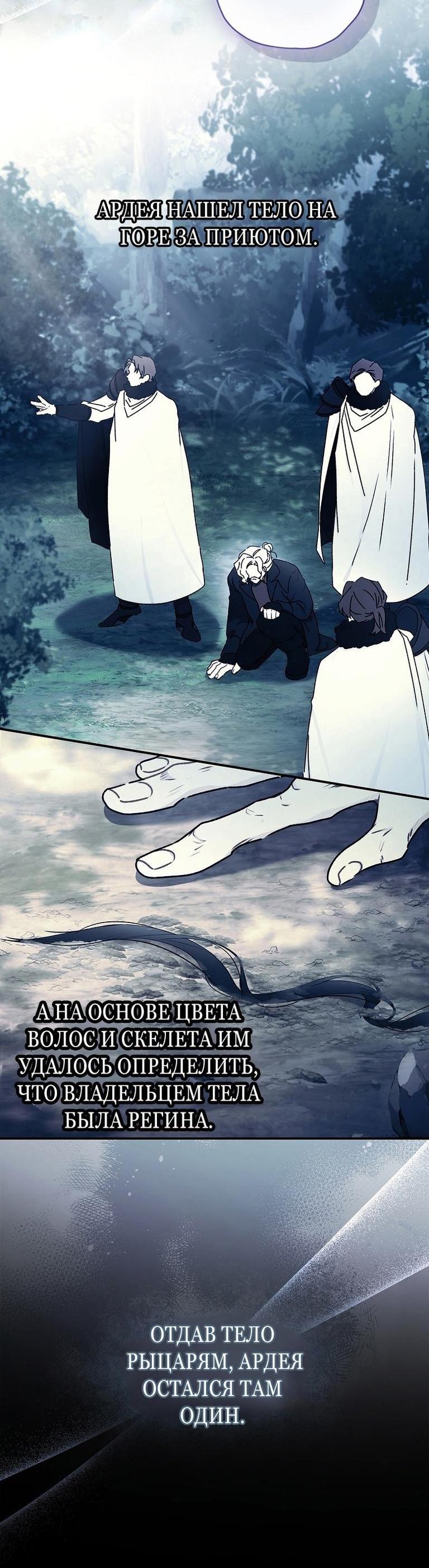 Read Приёмная дочь протагониста RU Manga Online
