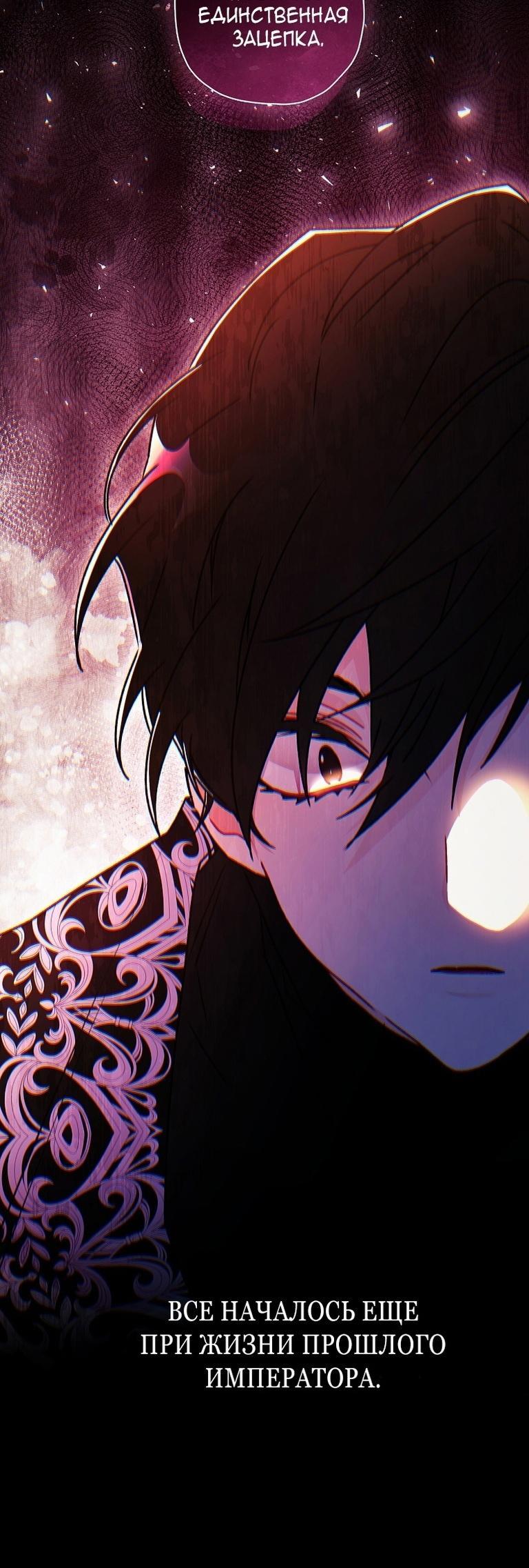 Read Приёмная дочь протагониста RU Manga Online