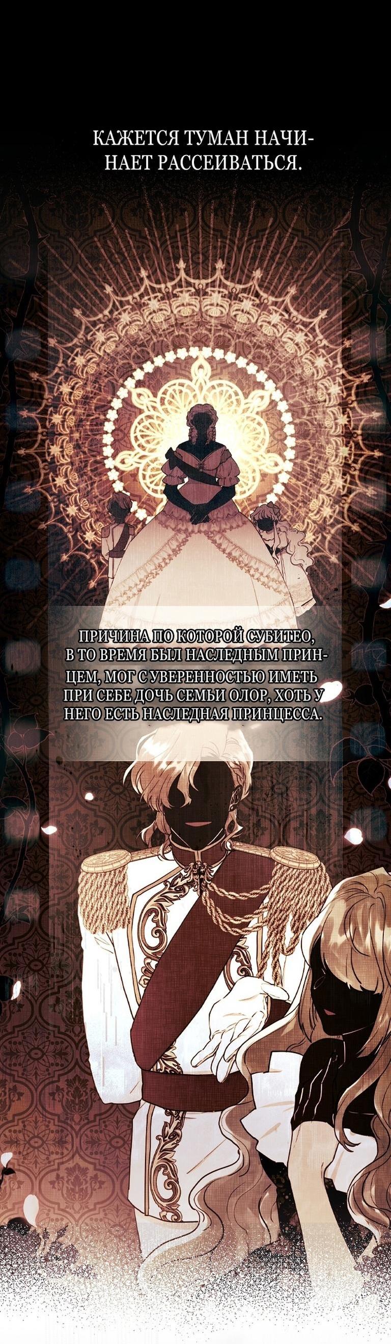 Read Приёмная дочь протагониста RU Manga Online