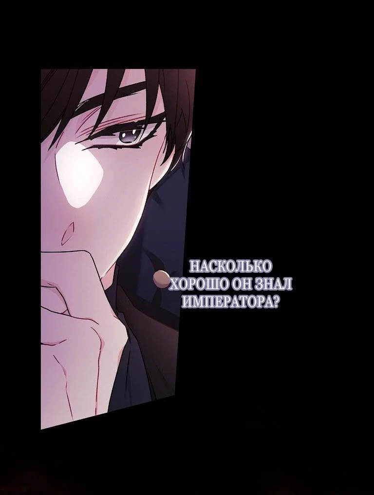 Read Приёмная дочь протагониста RU Manga Online