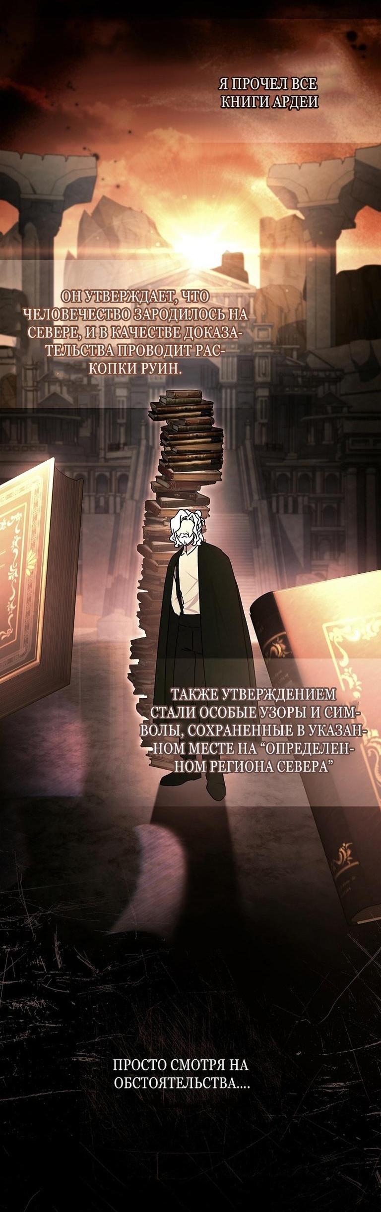 Read Приёмная дочь протагониста RU Manga Online