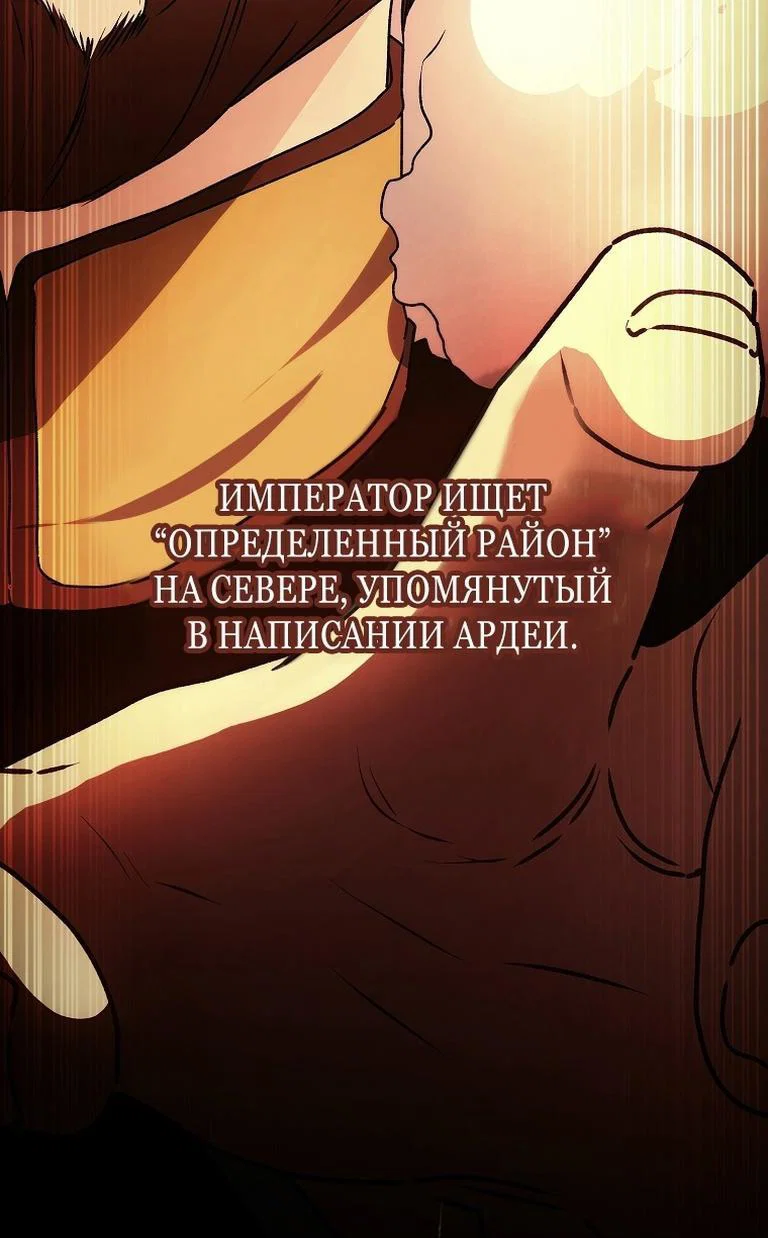Read Приёмная дочь протагониста RU Manga Online