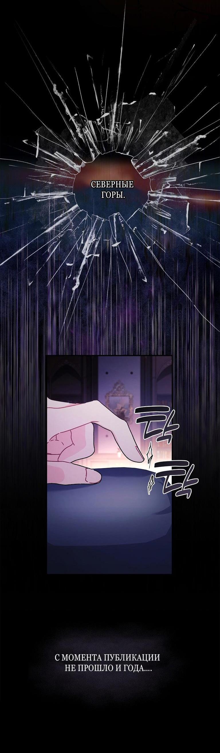 Read Приёмная дочь протагониста RU Manga Online