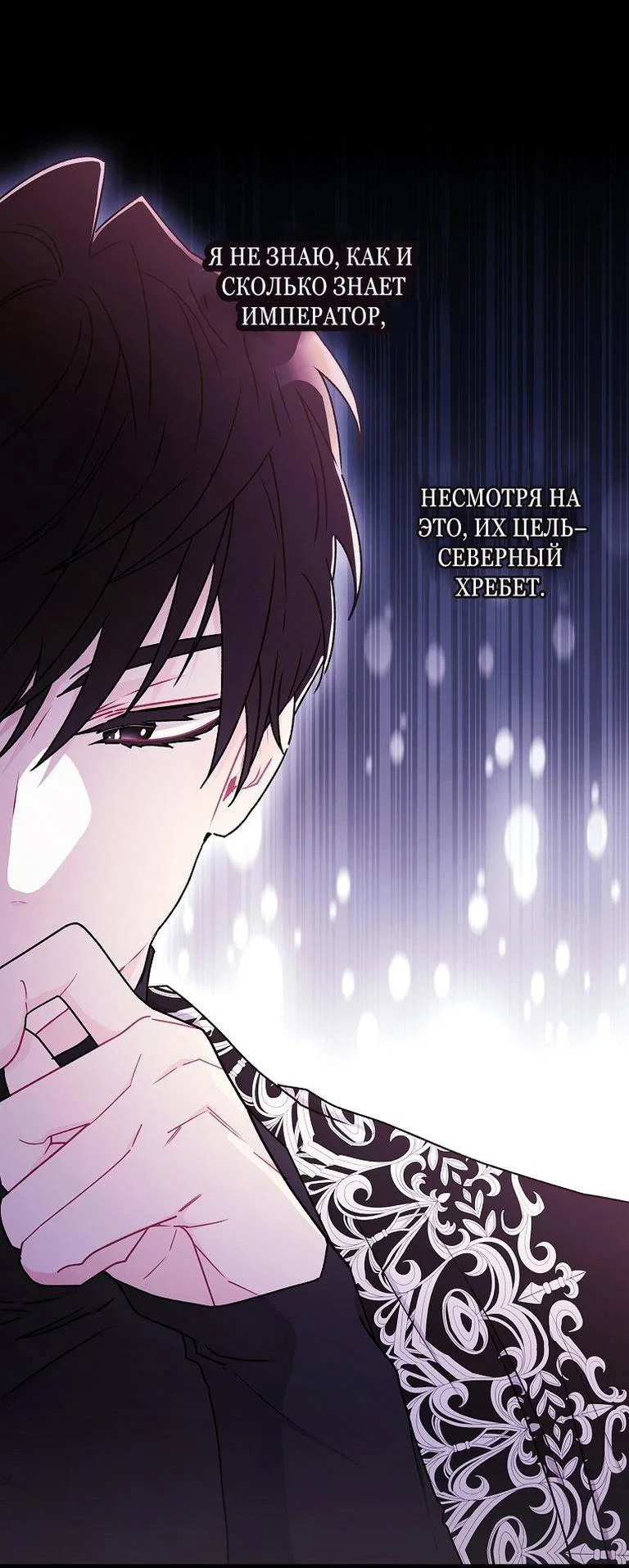 Read Приёмная дочь протагониста RU Manga Online