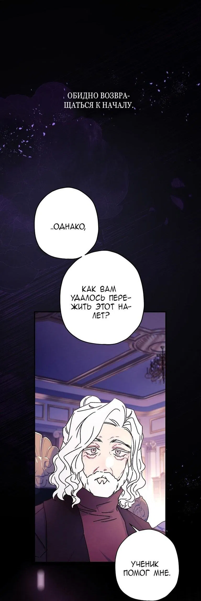 Read Приёмная дочь протагониста RU Manga Online