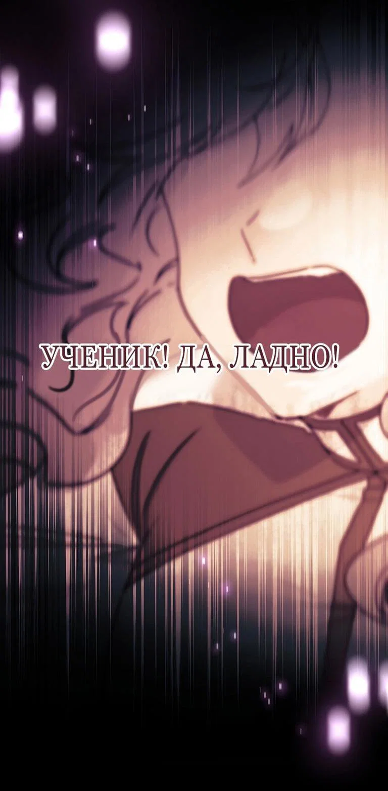 Read Приёмная дочь протагониста RU Manga Online