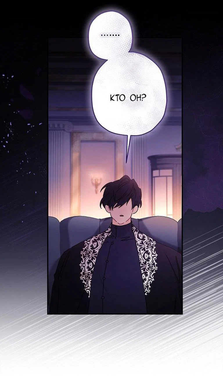 Read Приёмная дочь протагониста RU Manga Online