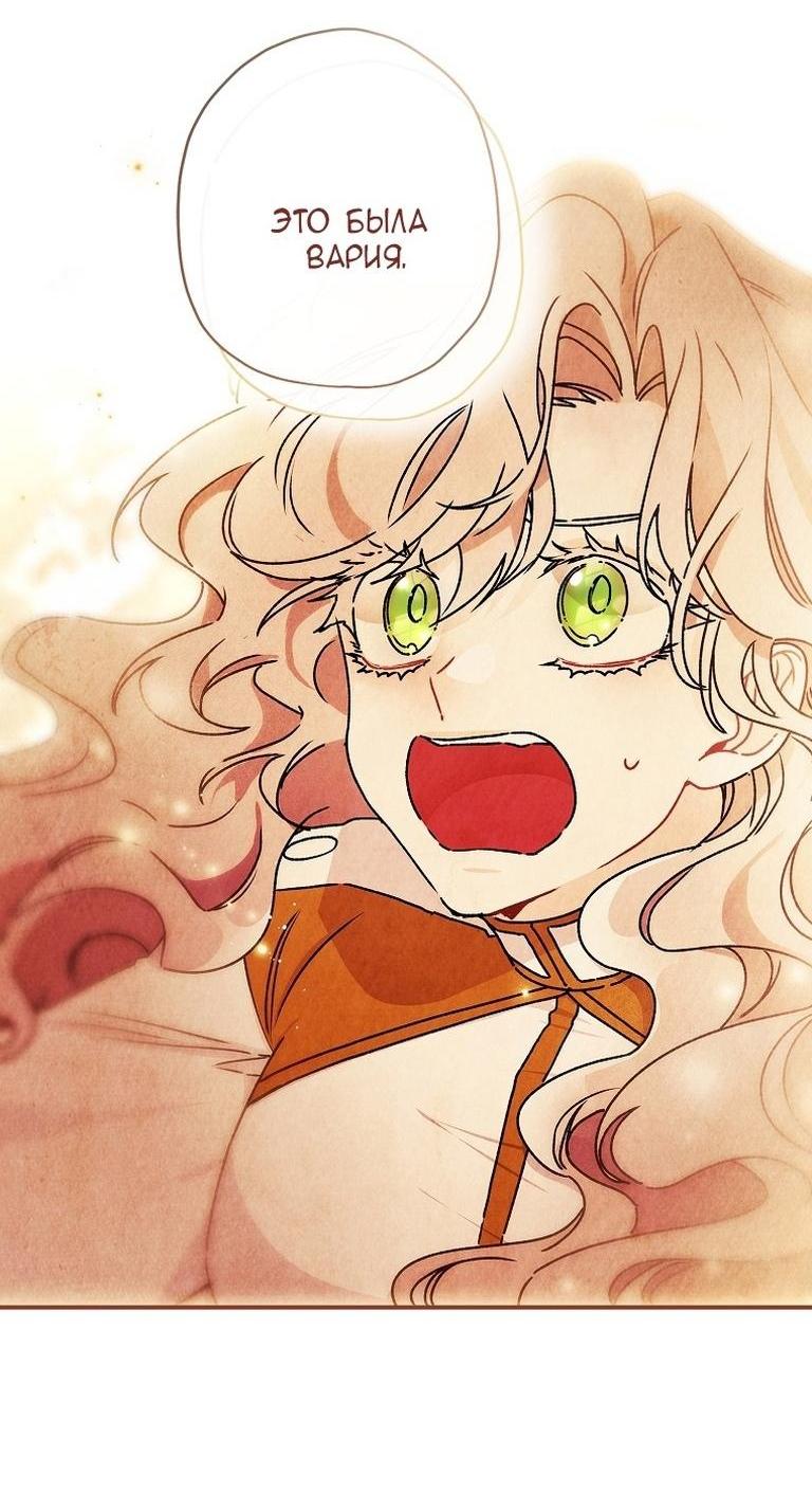Read Приёмная дочь протагониста RU Manga Online