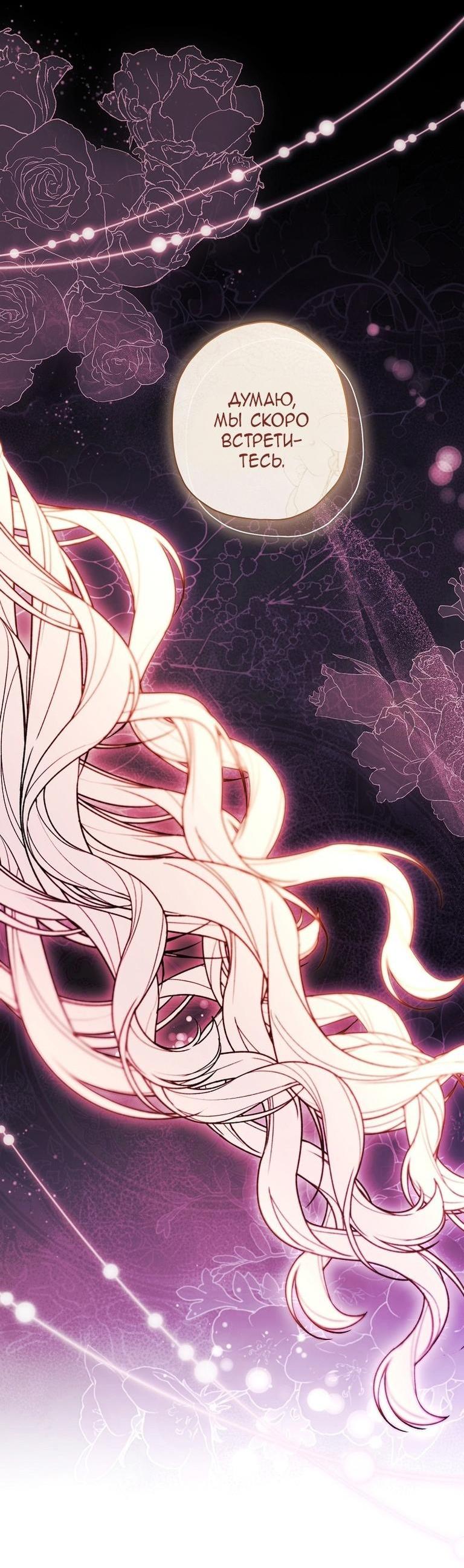 Read Приёмная дочь протагониста RU Manga Online