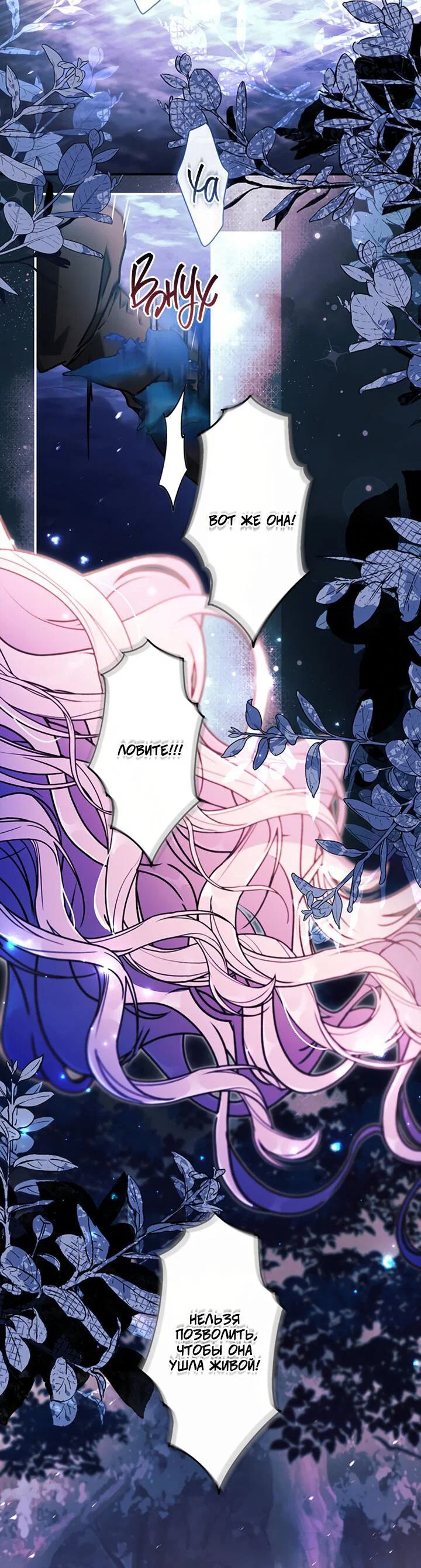 Read Приёмная дочь протагониста RU Manga Online