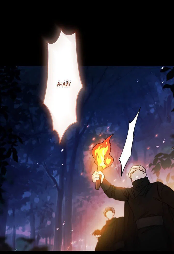 Read Приёмная дочь протагониста RU Manga Online