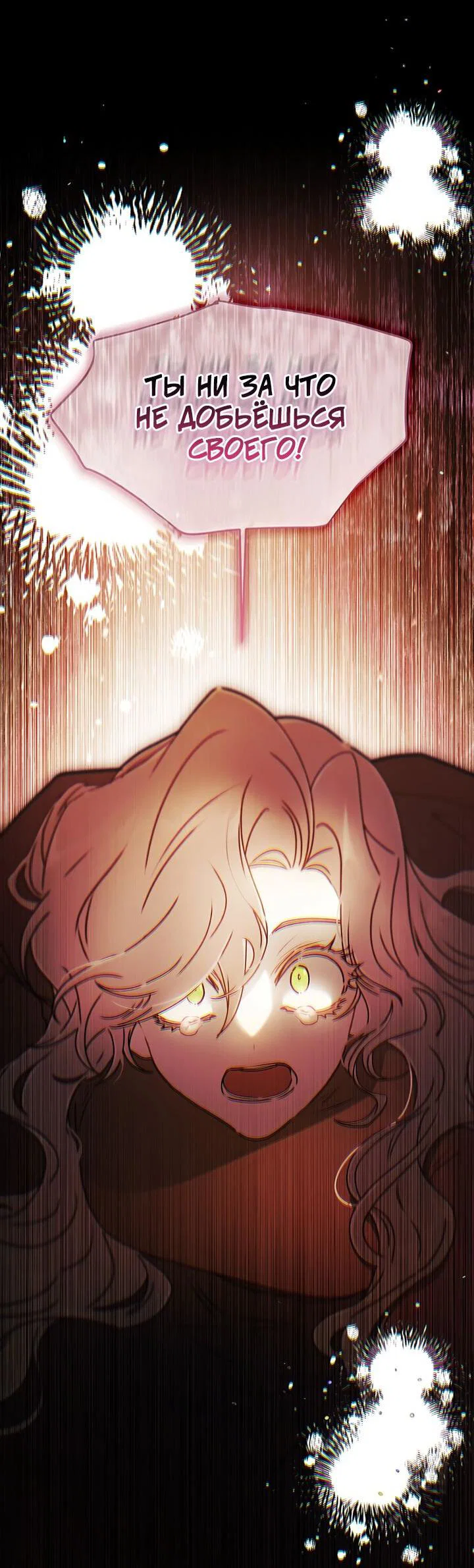 Read Приёмная дочь протагониста RU Manga Online