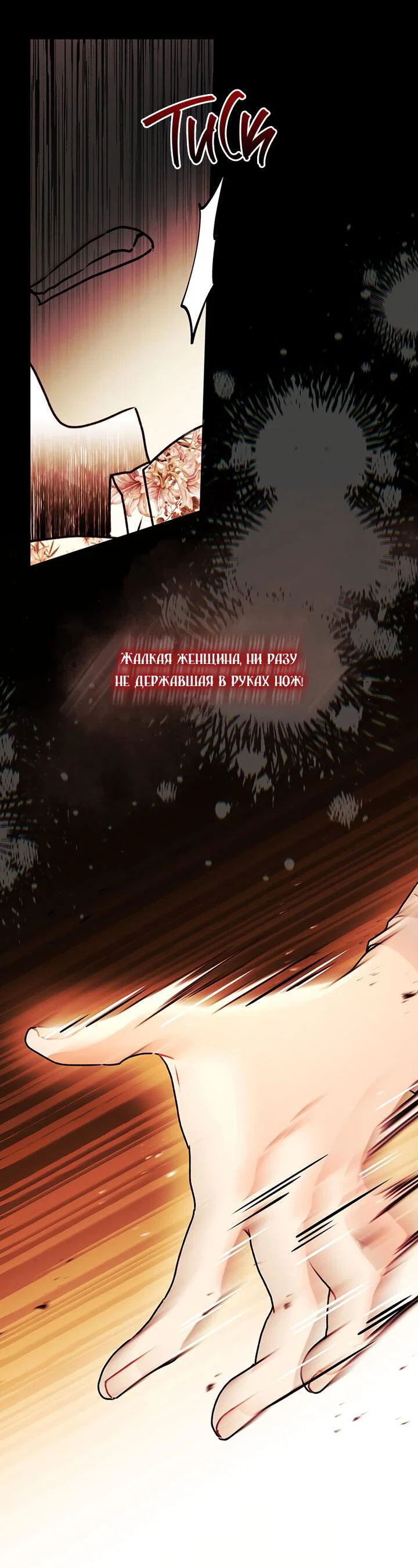 Read Приёмная дочь протагониста RU Manga Online