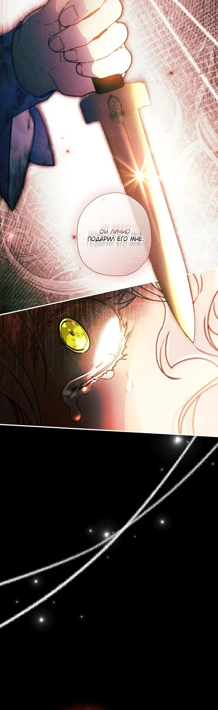 Read Приёмная дочь протагониста RU Manga Online