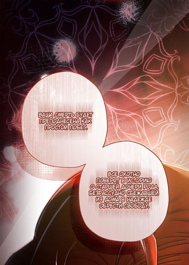 Read Приёмная дочь протагониста RU Manga Online