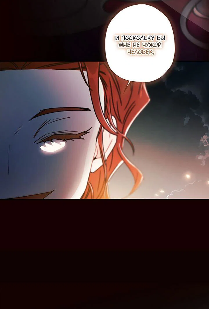 Read Приёмная дочь протагониста RU Manga Online