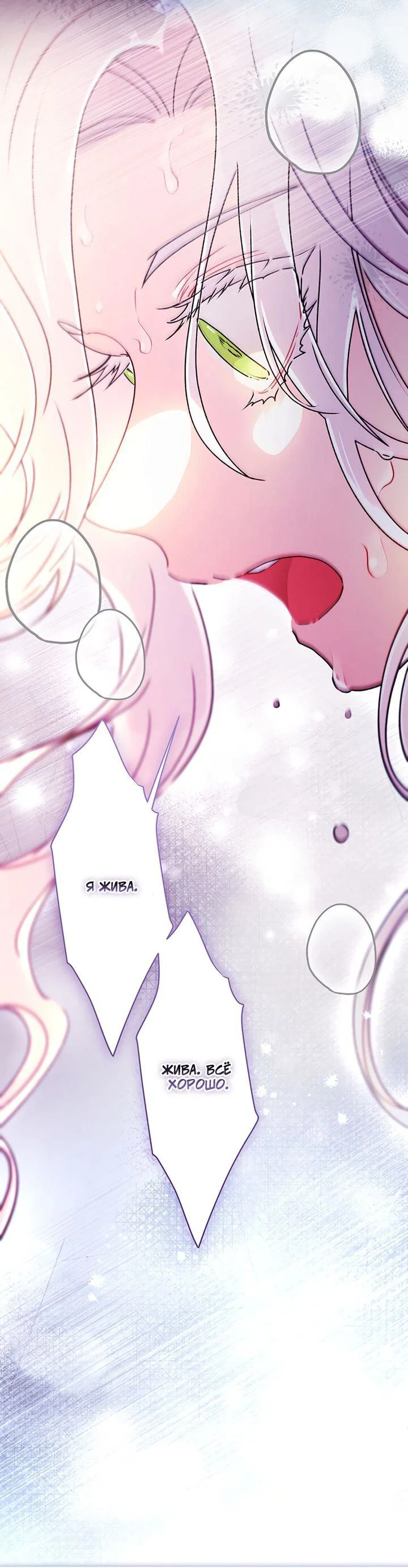 Read Приёмная дочь протагониста RU Manga Online