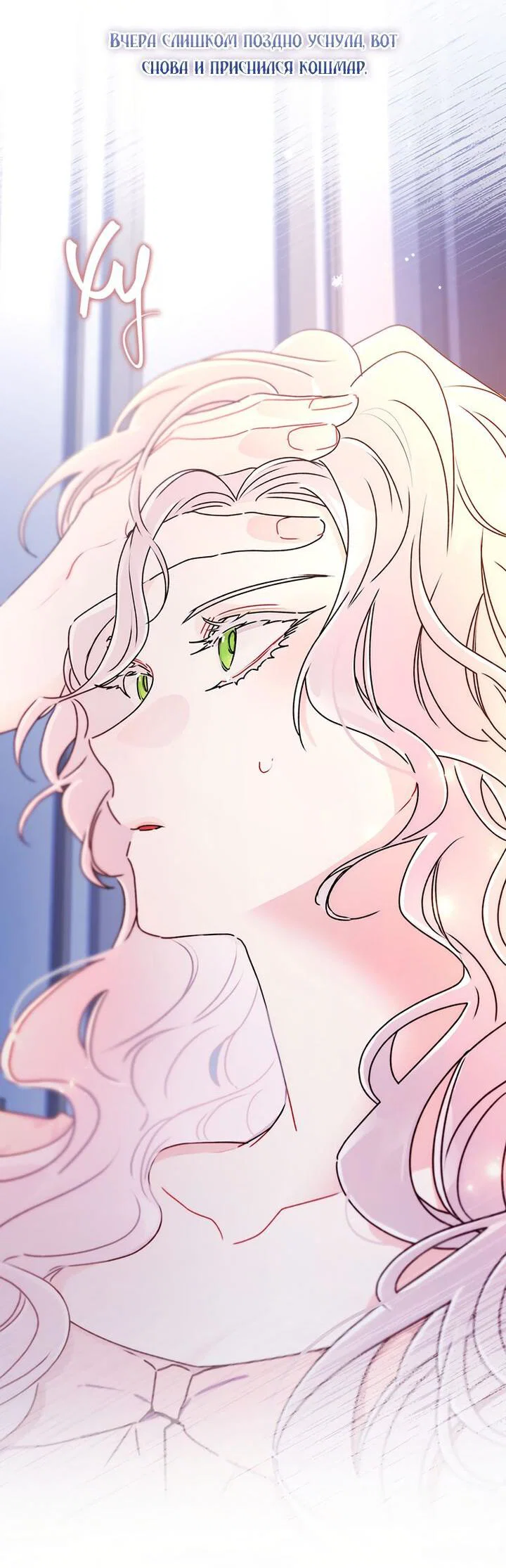 Read Приёмная дочь протагониста RU Manga Online
