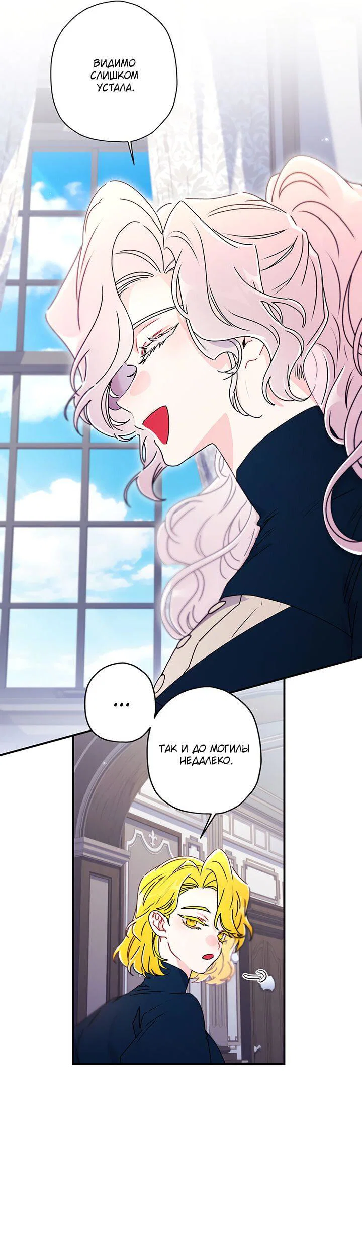 Read Приёмная дочь протагониста RU Manga Online