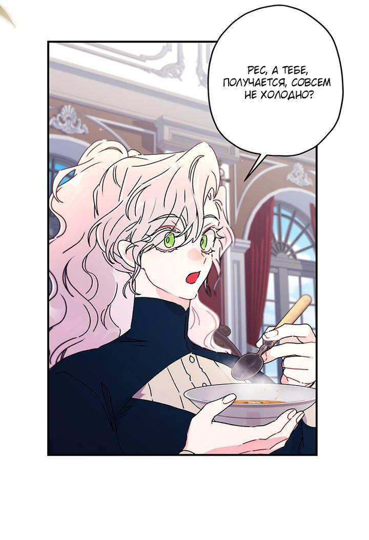 Read Приёмная дочь протагониста RU Manga Online