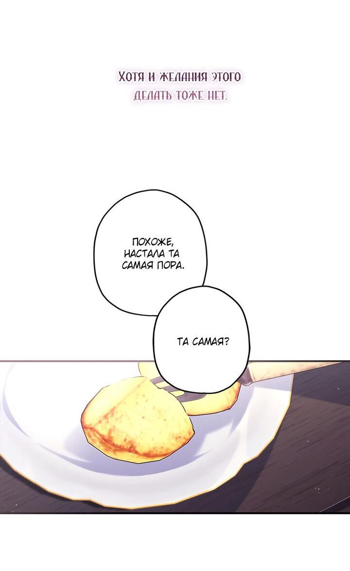 Read Приёмная дочь протагониста RU Manga Online