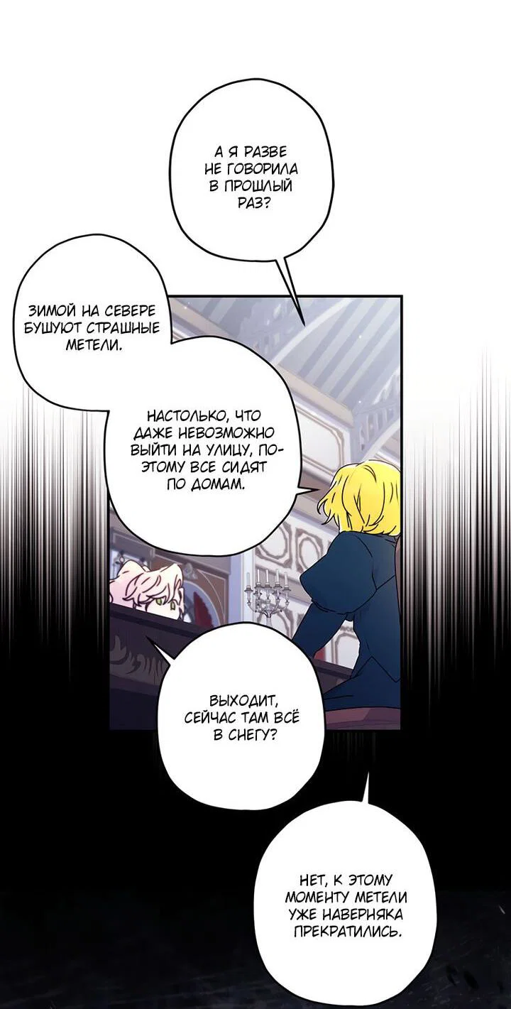 Read Приёмная дочь протагониста RU Manga Online