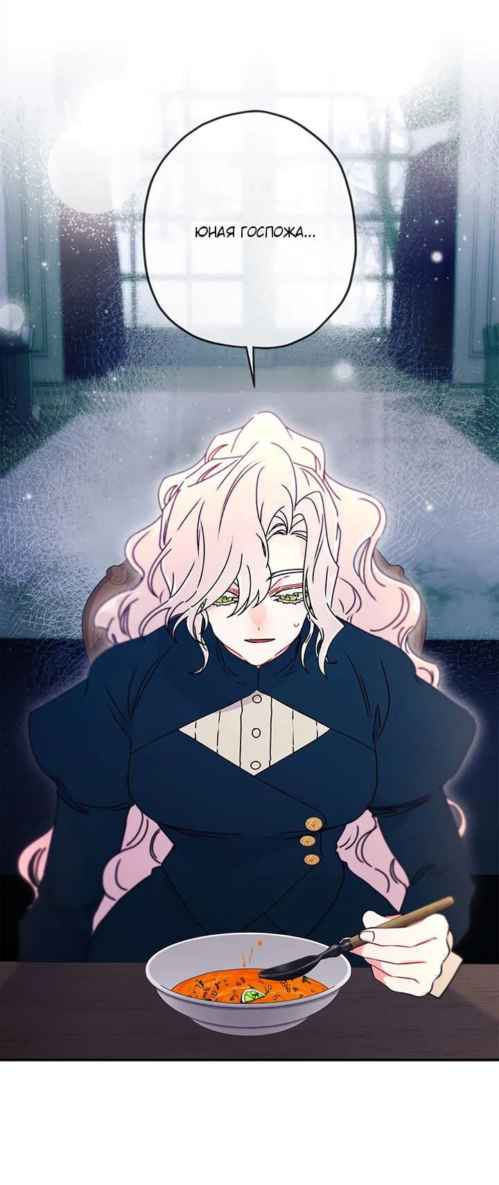 Read Приёмная дочь протагониста RU Manga Online