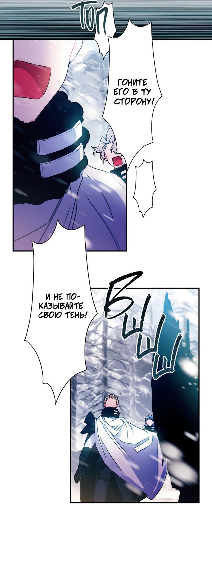 Read Приёмная дочь протагониста RU Manga Online