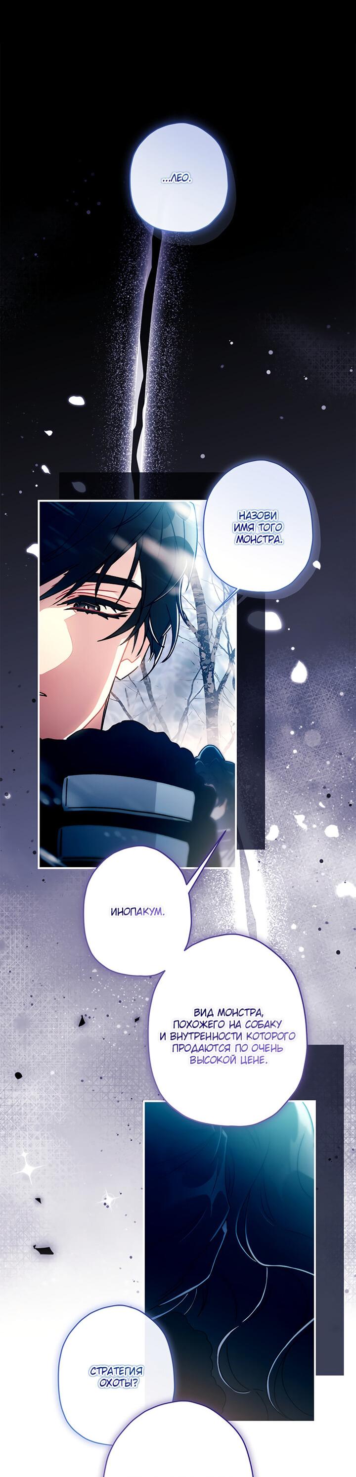 Read Приёмная дочь протагониста RU Manga Online