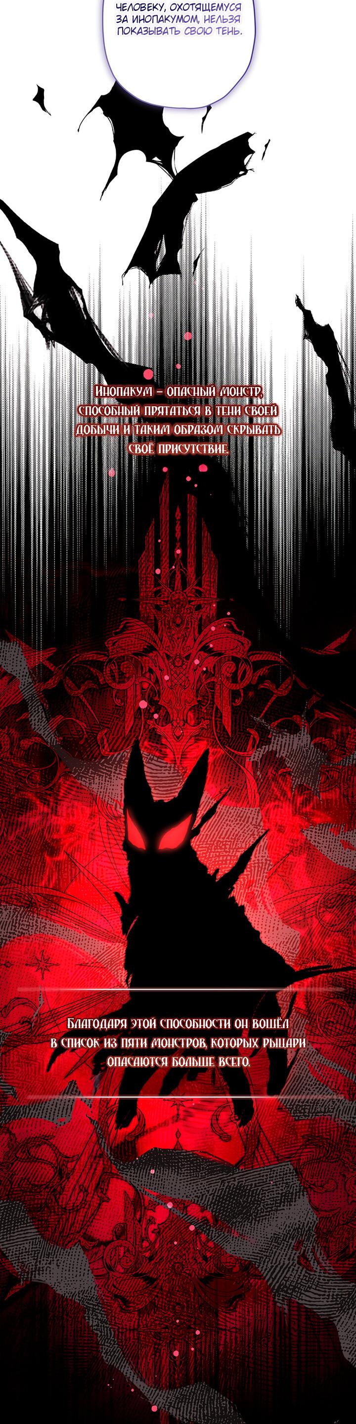 Read Приёмная дочь протагониста RU Manga Online