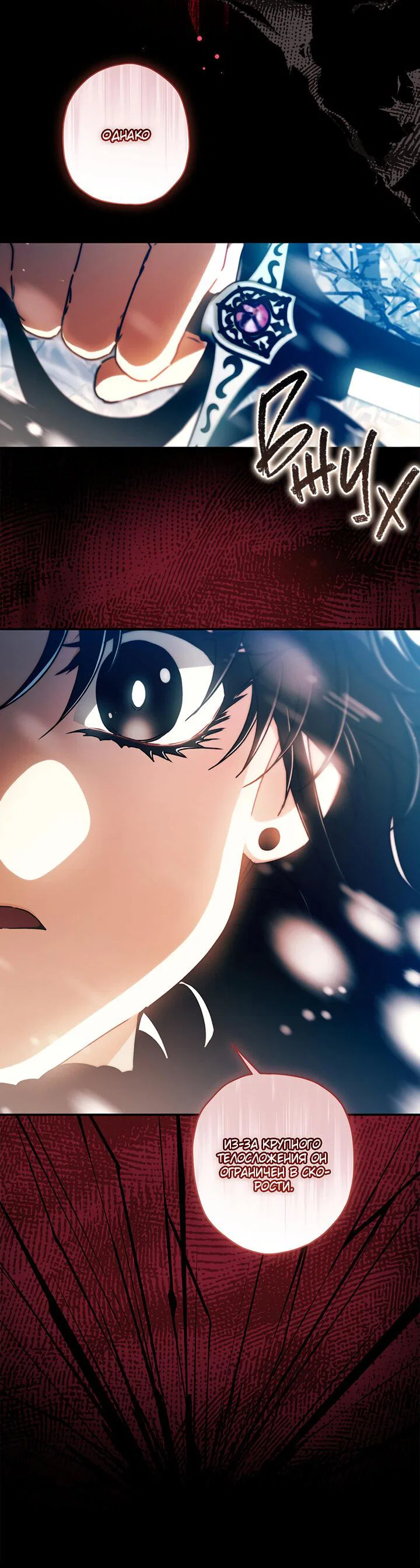 Read Приёмная дочь протагониста RU Manga Online