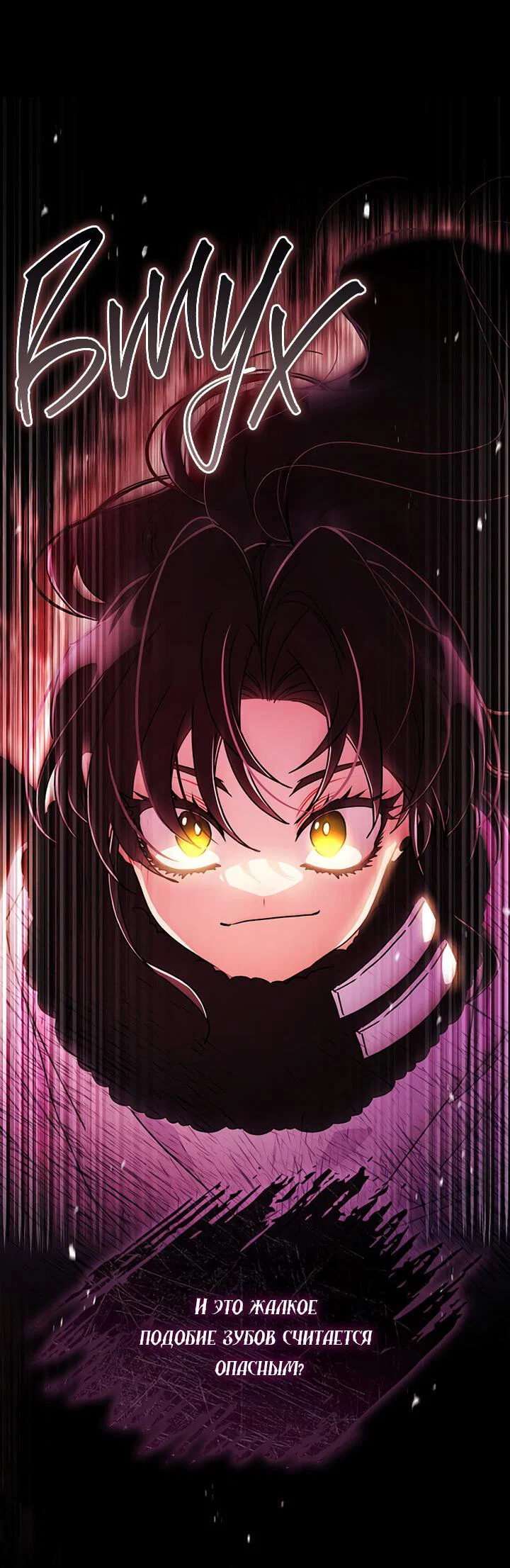 Read Приёмная дочь протагониста RU Manga Online