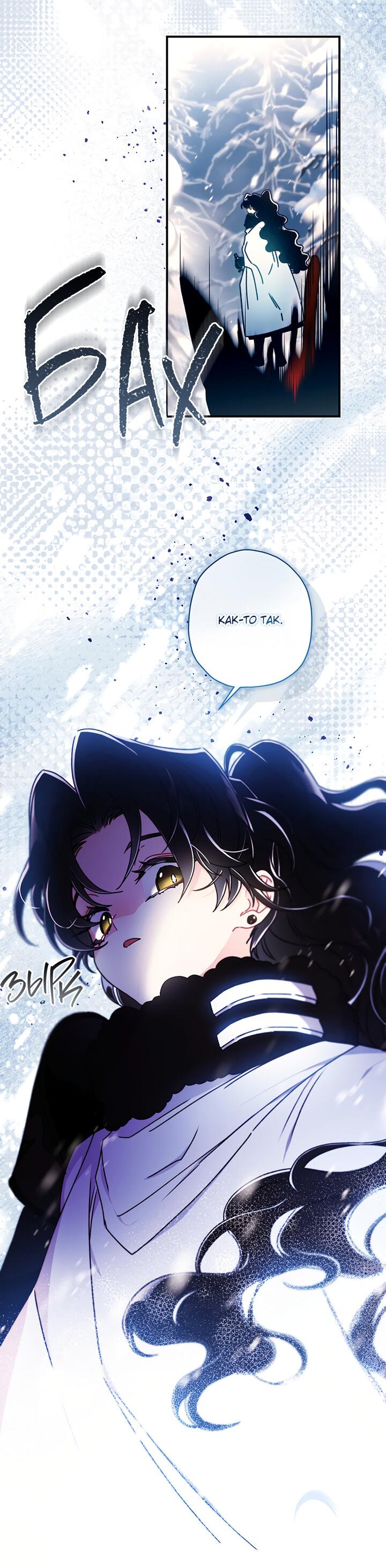Read Приёмная дочь протагониста RU Manga Online