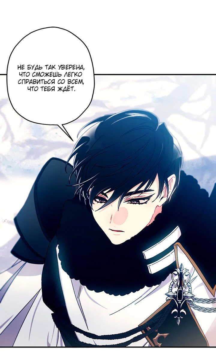 Read Приёмная дочь протагониста RU Manga Online
