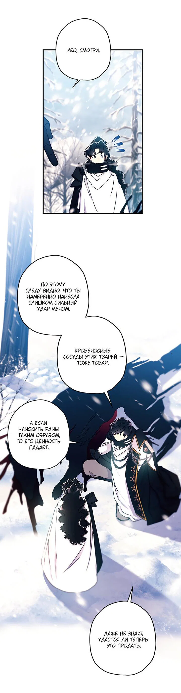 Read Приёмная дочь протагониста RU Manga Online