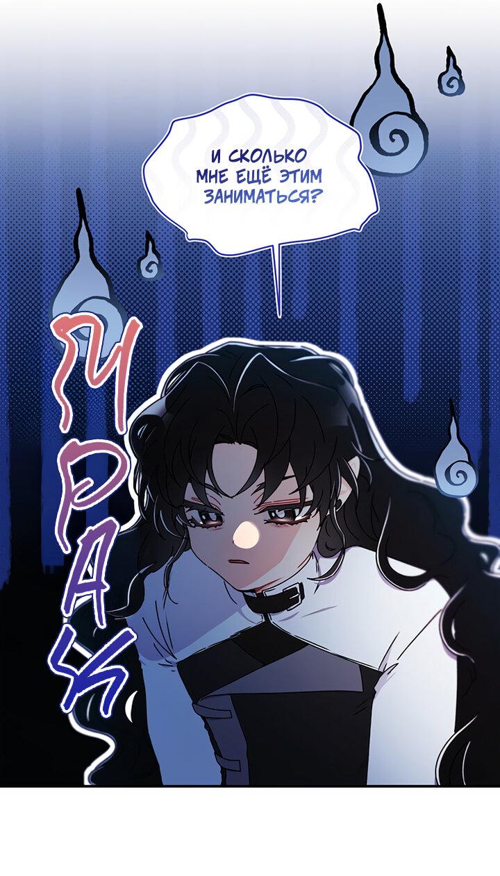 Read Приёмная дочь протагониста RU Manga Online