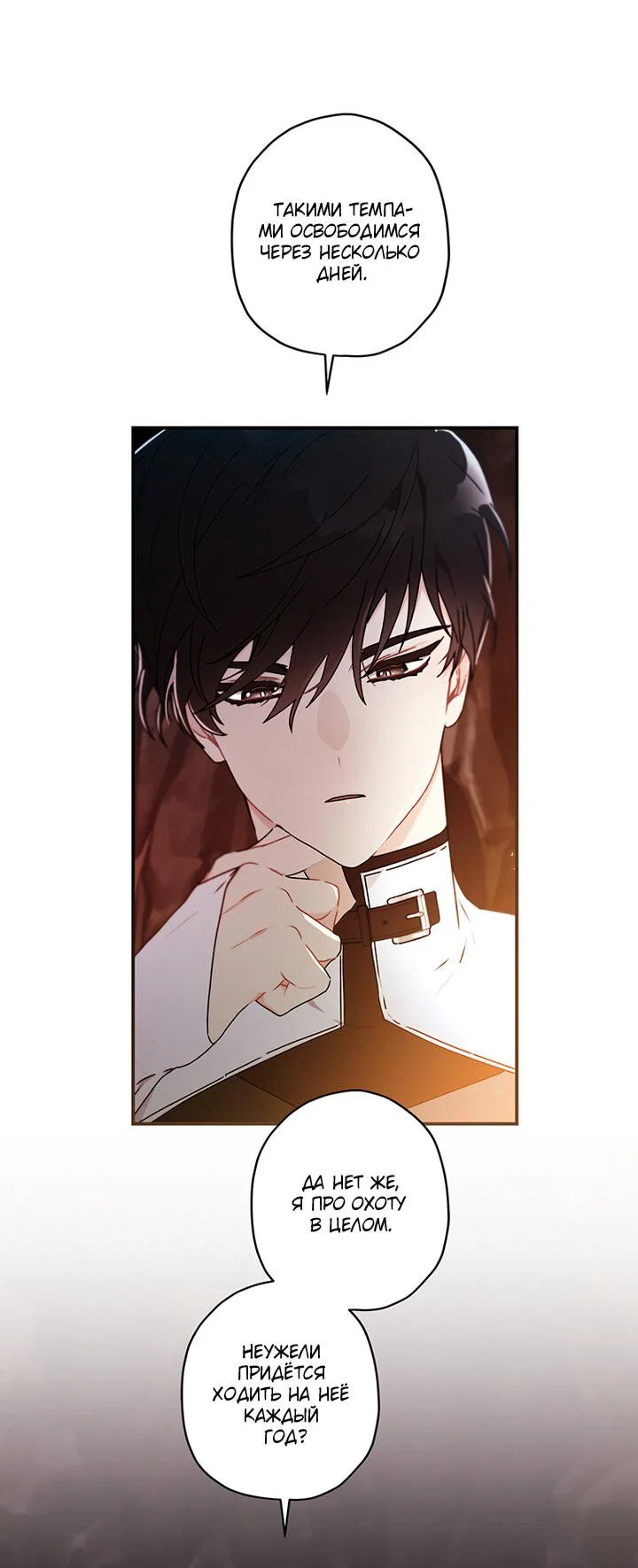 Read Приёмная дочь протагониста RU Manga Online