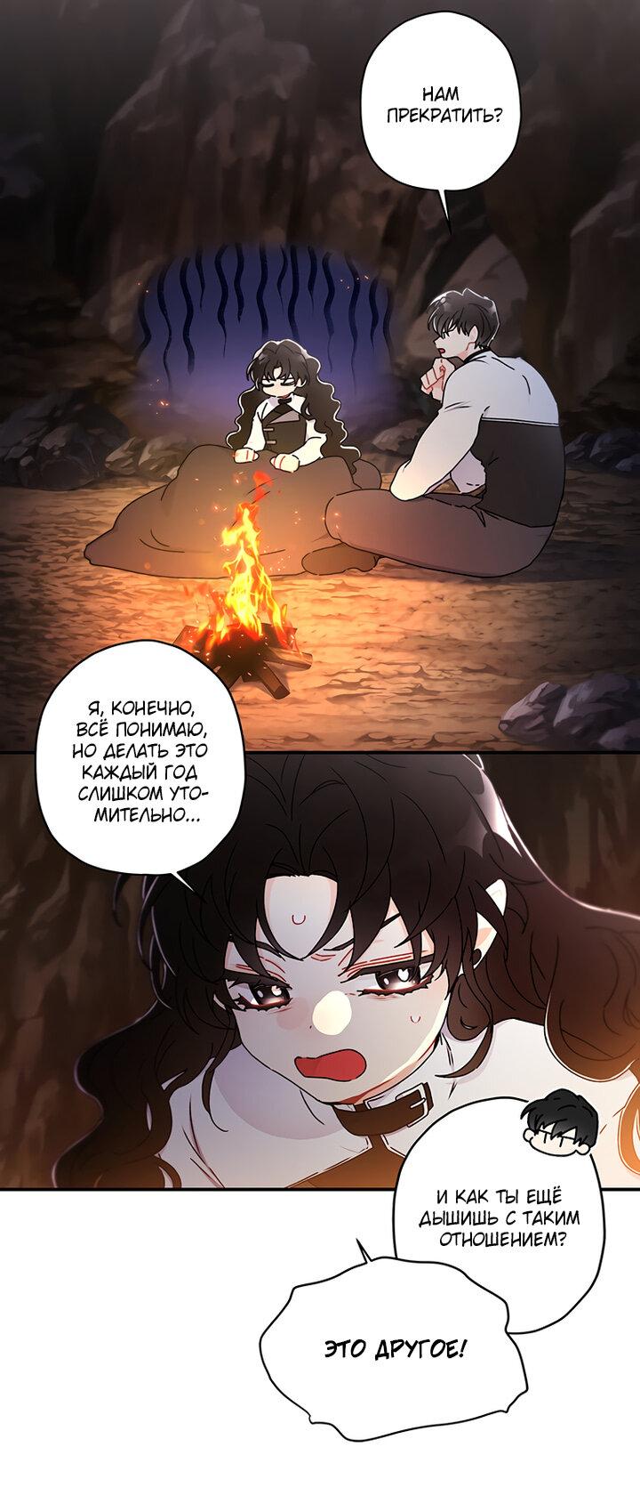 Read Приёмная дочь протагониста RU Manga Online