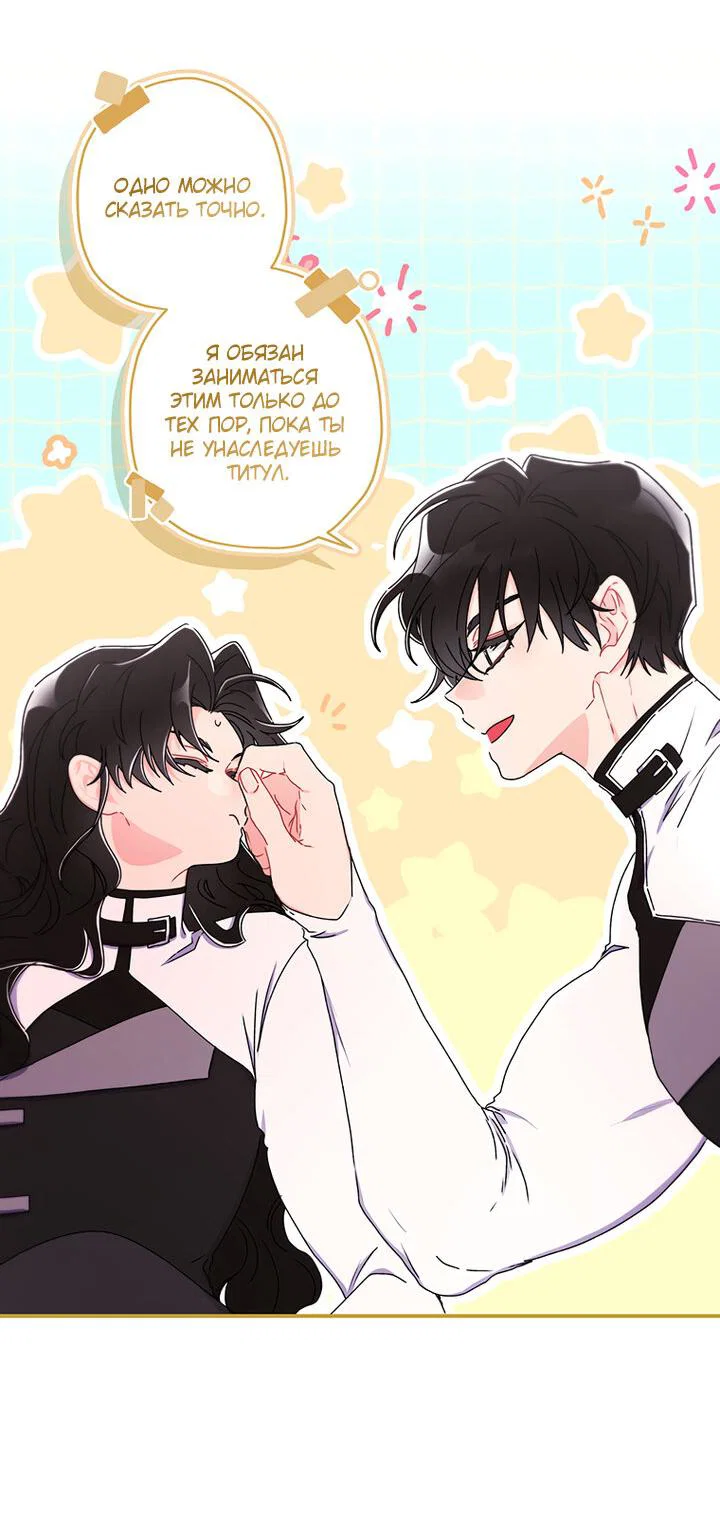 Read Приёмная дочь протагониста RU Manga Online