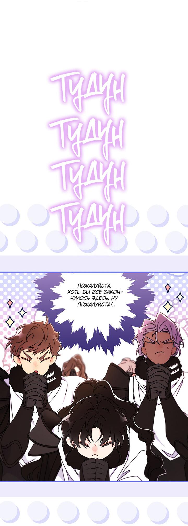 Read Приёмная дочь протагониста RU Manga Online