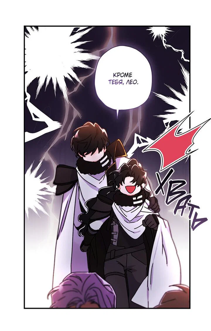 Read Приёмная дочь протагониста RU Manga Online