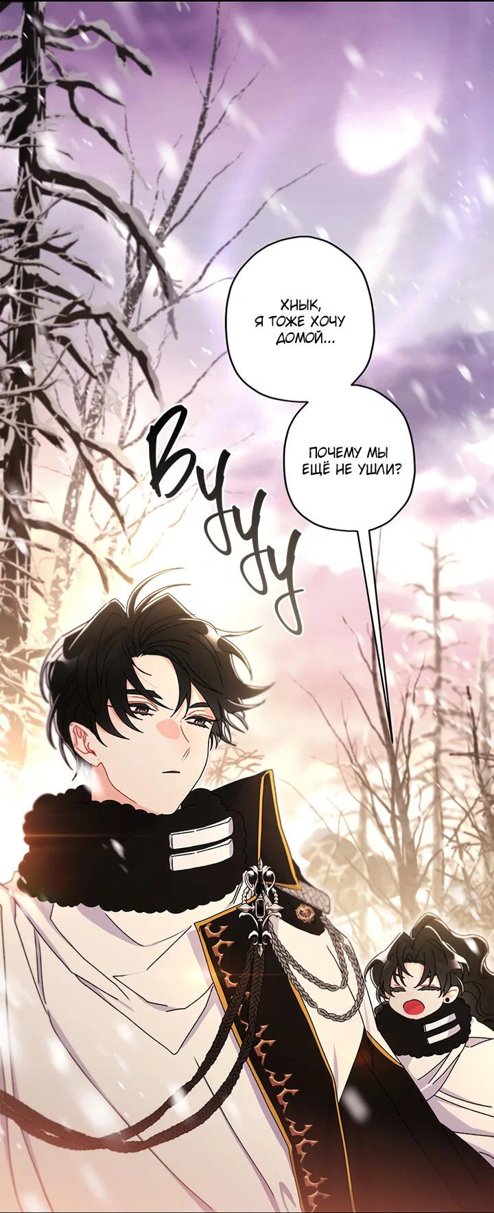 Read Приёмная дочь протагониста RU Manga Online
