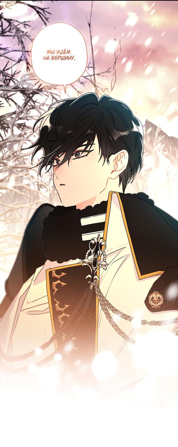 Read Приёмная дочь протагониста RU Manga Online