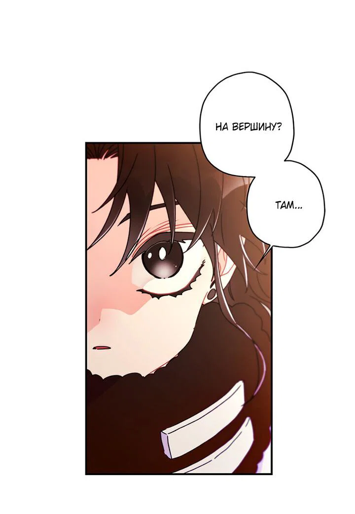 Read Приёмная дочь протагониста RU Manga Online
