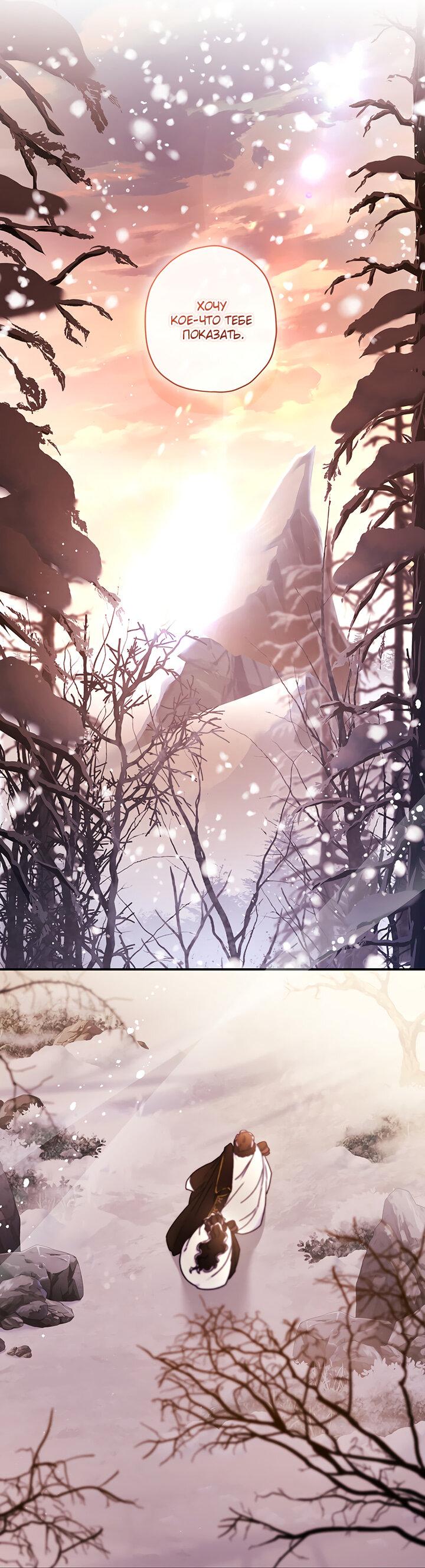 Read Приёмная дочь протагониста RU Manga Online