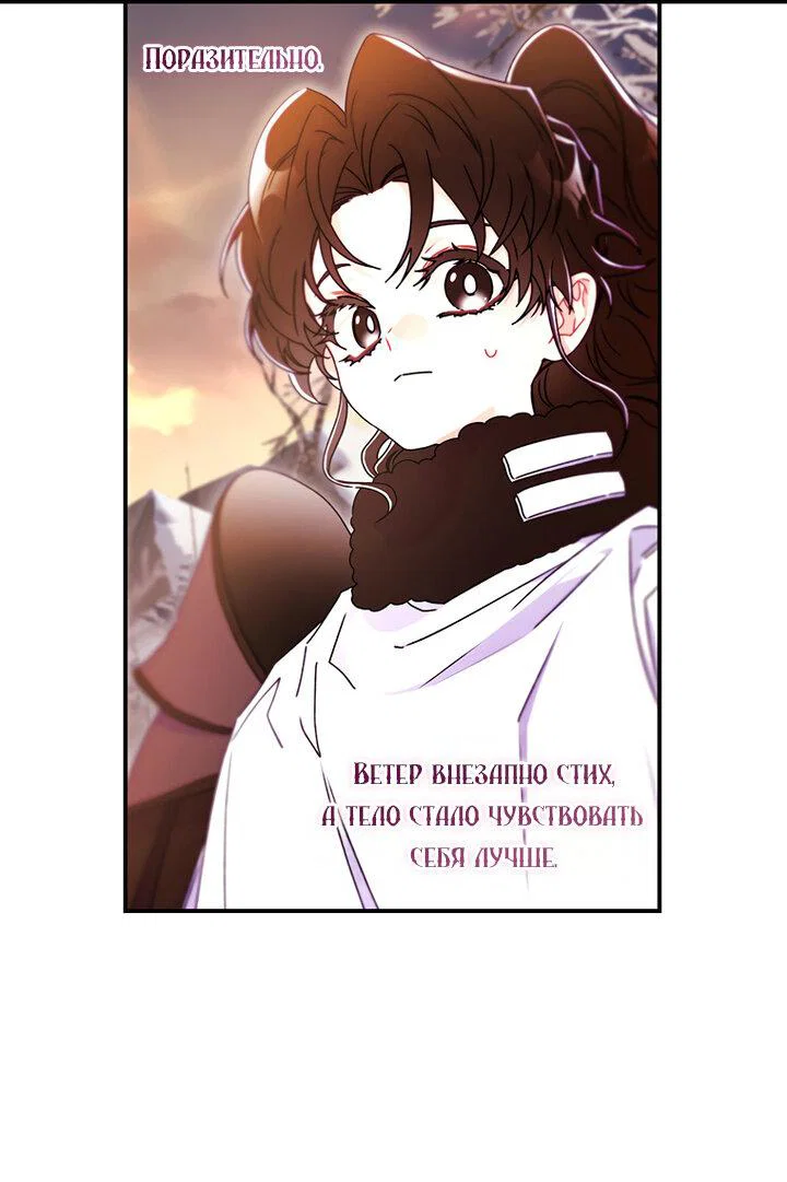 Read Приёмная дочь протагониста RU Manga Online