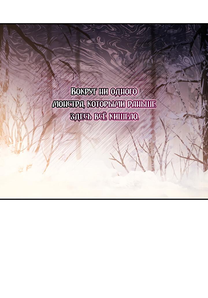 Read Приёмная дочь протагониста RU Manga Online